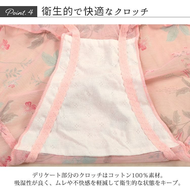 大きいサイズ レディース ローズメッシュリボンショーツ　goldy-1740【メール便可】