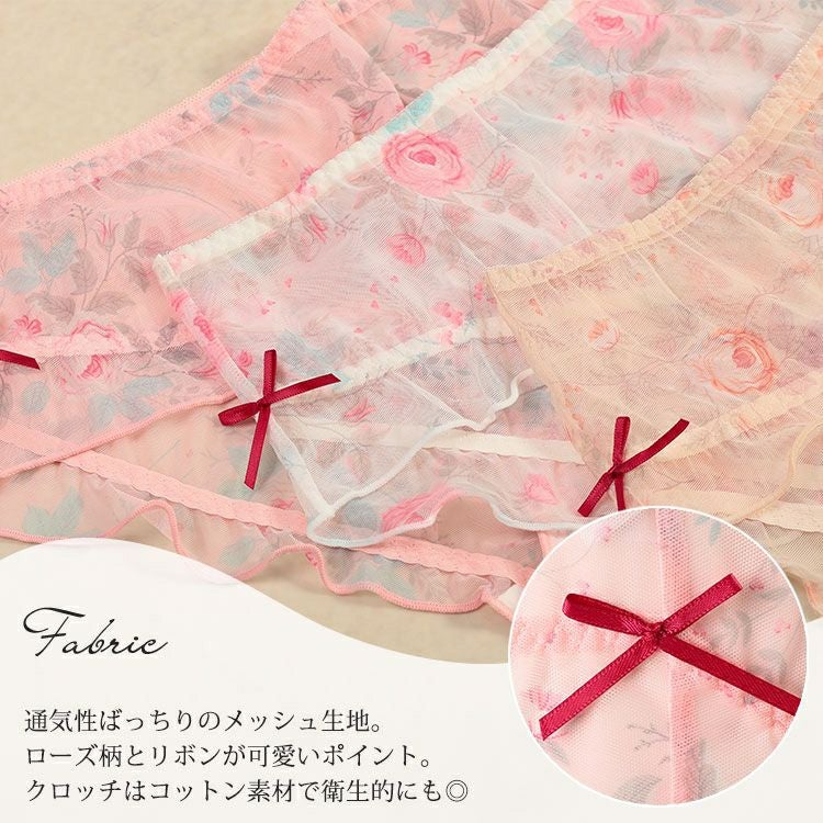 大きいサイズ レディース ローズメッシュリボンショーツ　goldy-1740【メール便可】