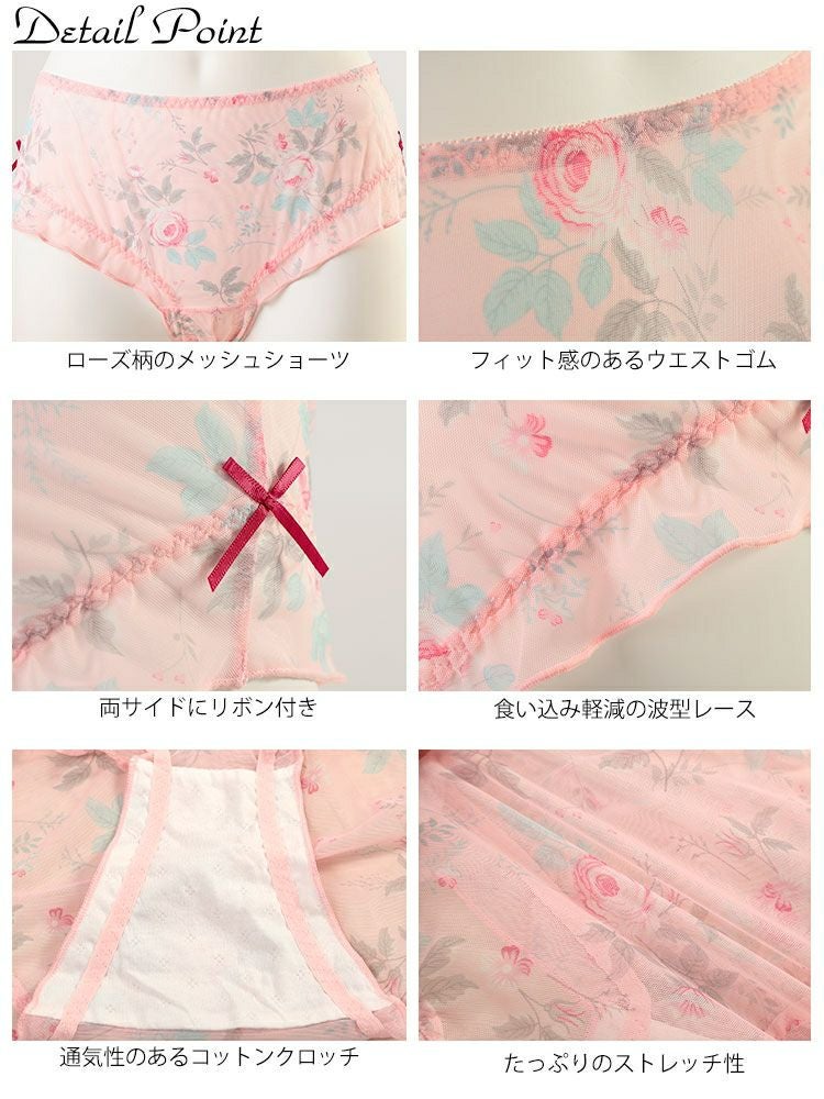 大きいサイズ レディース ローズメッシュリボンショーツ　goldy-1740【メール便可】