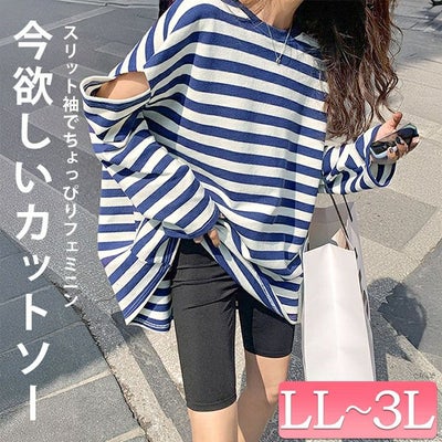 大きいサイズ レディース スリットスリーブボーダーTシャツ　goldy-1737【メール便可】