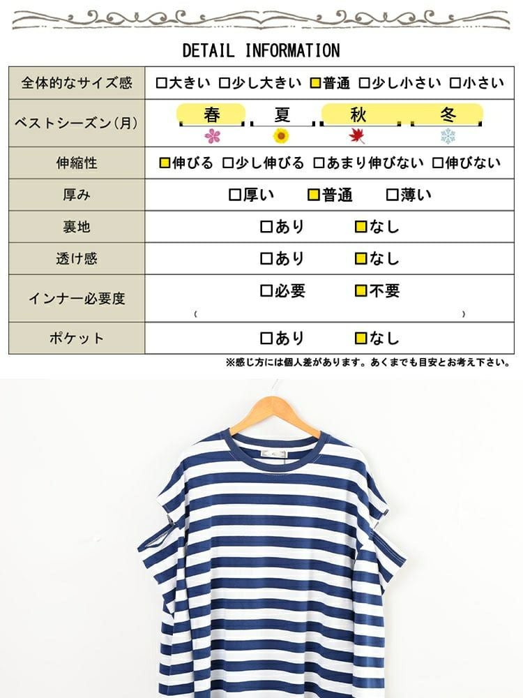 大きいサイズ レディース スリットスリーブボーダーTシャツ　goldy-1737【メール便可】