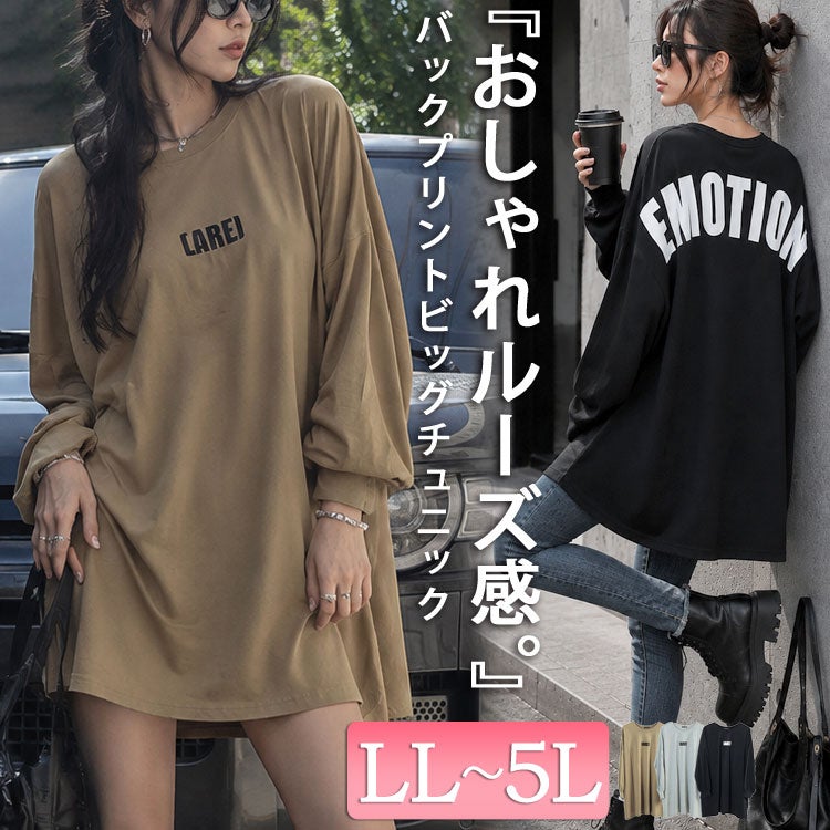 大きいサイズ レディース バックプリントビッグチュニック　maruka-7167 【メール便可】