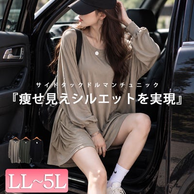 大きいサイズ レディース サイドタックドルマンチュニック　maruka-7166 【メール便可】
