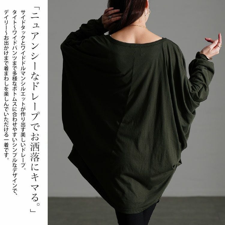 大きいサイズ レディース サイドタックドルマンチュニック　maruka-7166 【メール便可】