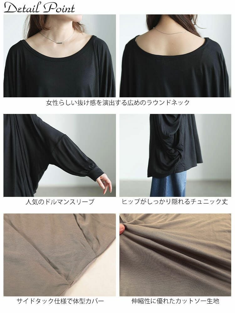 大きいサイズ レディース サイドタックドルマンチュニック　maruka-7166 【メール便可】