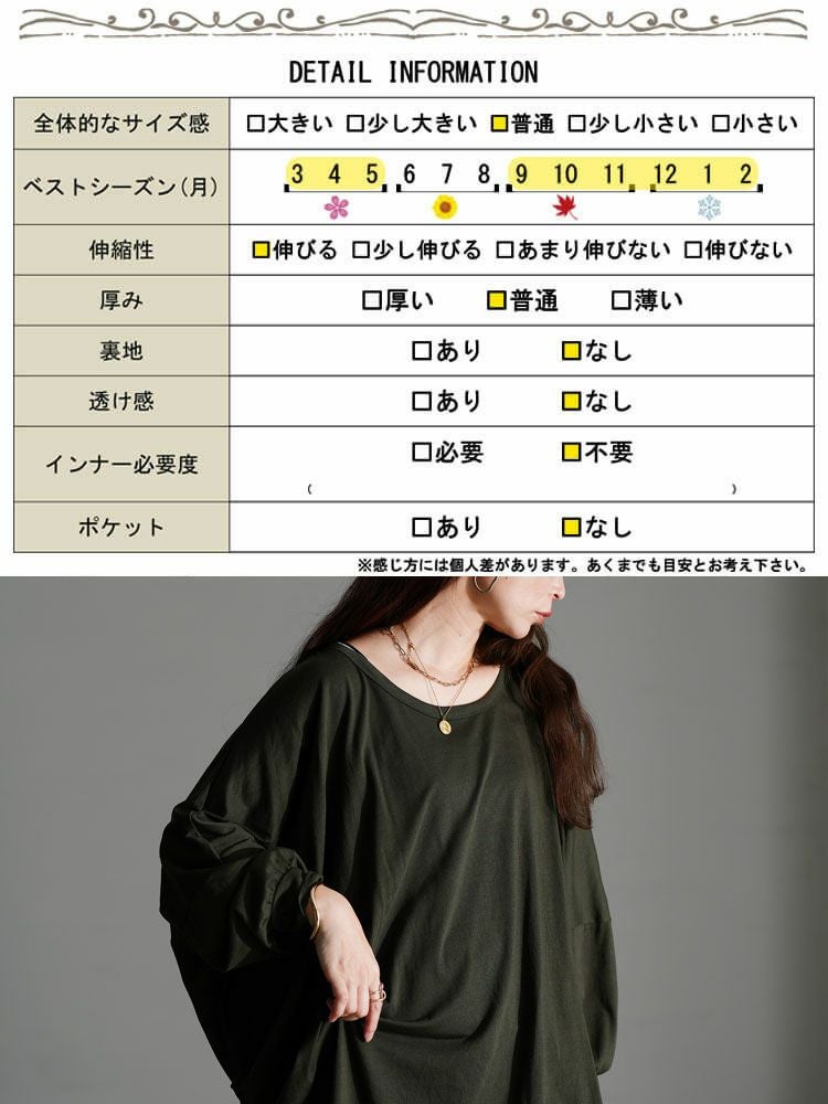 大きいサイズ レディース サイドタックドルマンチュニック　maruka-7166 【メール便可】