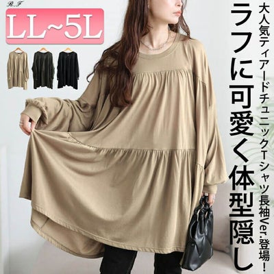 大きいサイズ レディース ティアードビッグチュニックTシャツ　maruka-7165