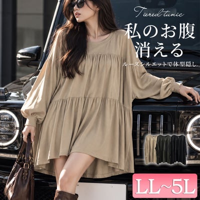 大きいサイズ レディース ティアードビッグチュニックTシャツ　maruka-7165