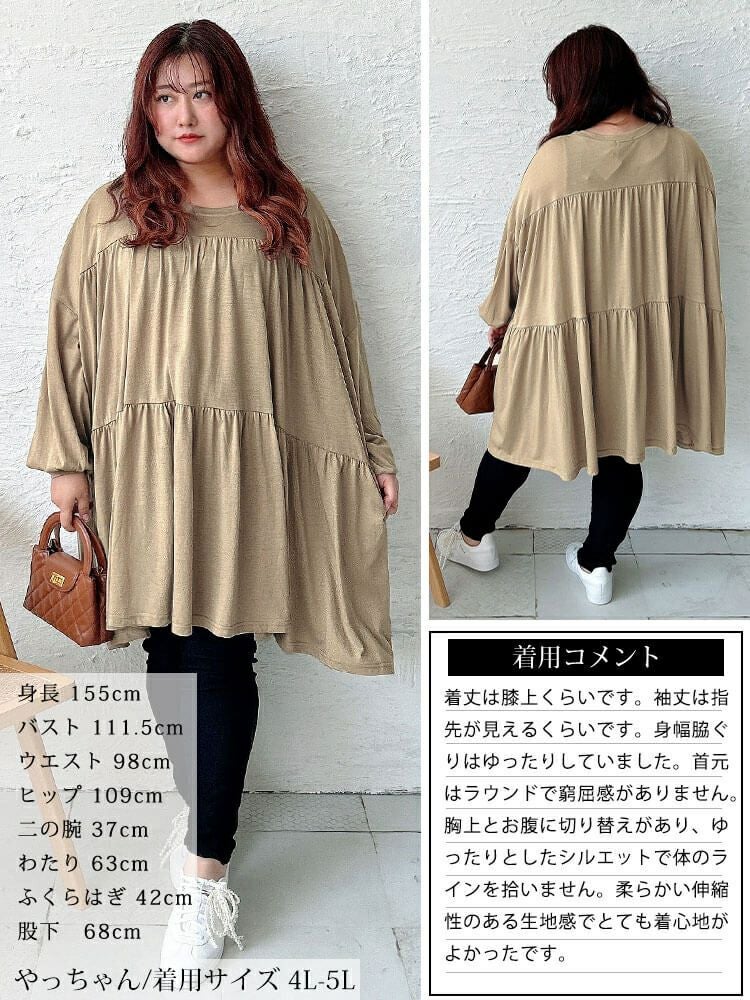 めぐちゃん♡新作タグ付新品tobechic大きいサイズ44♥︎秋色チュニック 大きいサイズ レディース ティアードビッグチュニックTシャツ maruka