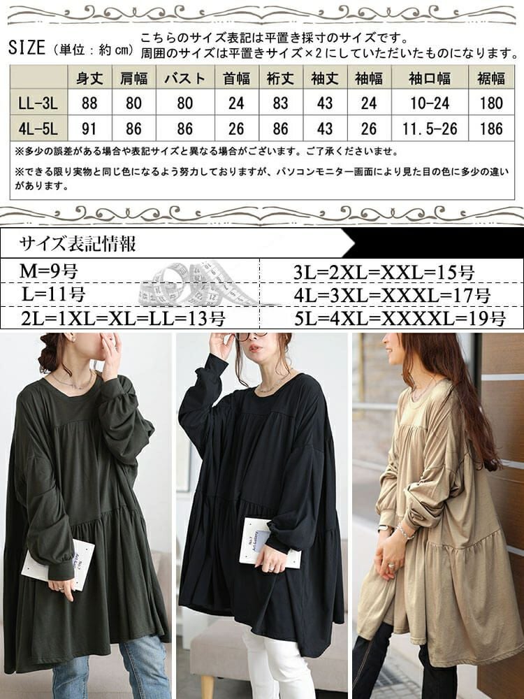 大きいサイズ レディース ティアードビッグチュニックTシャツ　maruka-7165