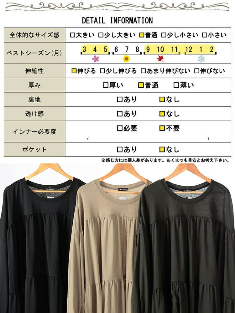 大きいサイズ レディース ティアードビッグチュニックTシャツ　maruka-7165