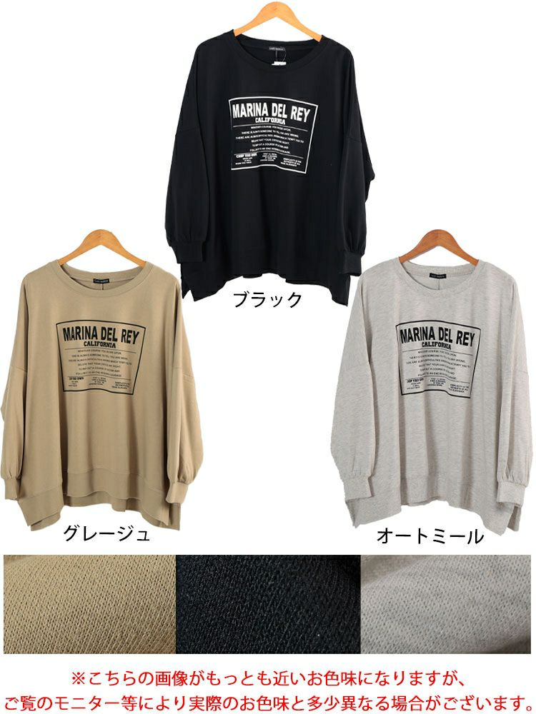 大きいサイズ レディース ロゴプリント脇スリットドルマントレーナー　maruka-7164