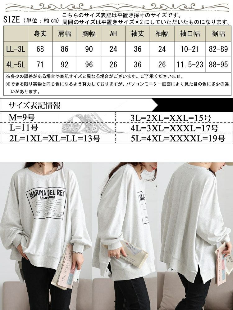 大きいサイズ レディース ロゴプリント脇スリットドルマントレーナー　maruka-7164