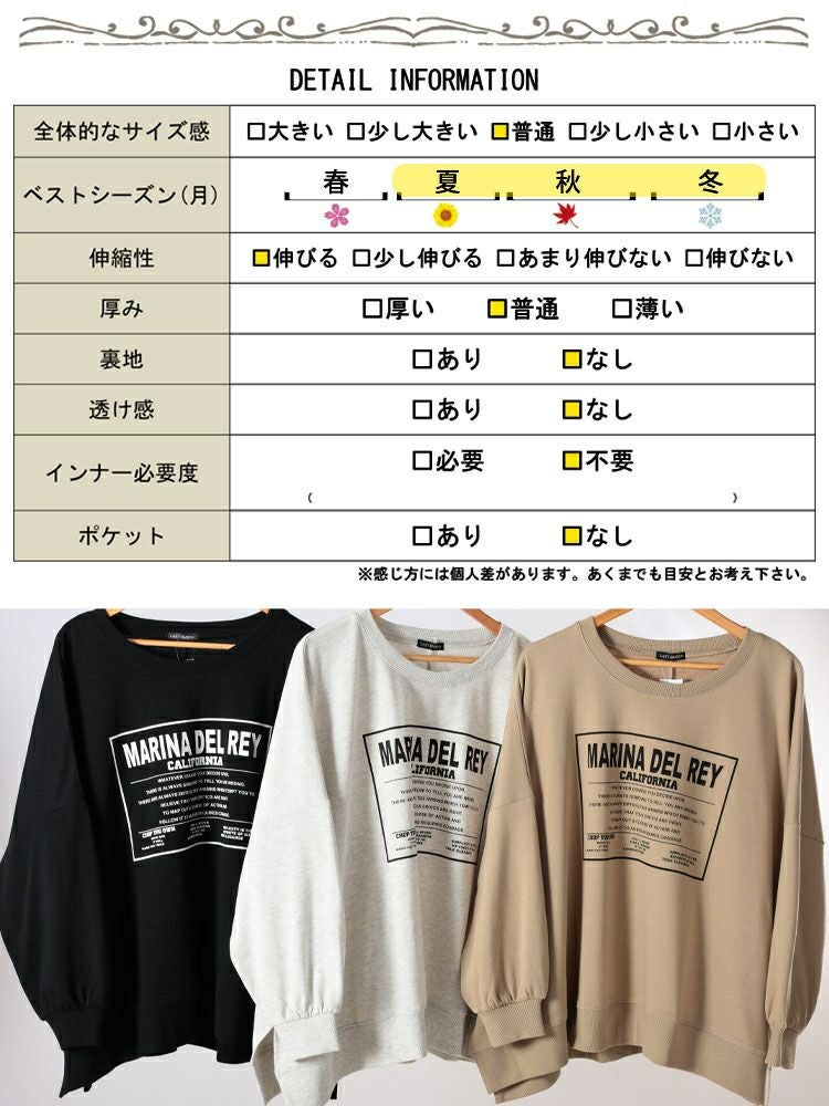 大きいサイズ レディース ロゴプリント脇スリットドルマントレーナー　maruka-7164