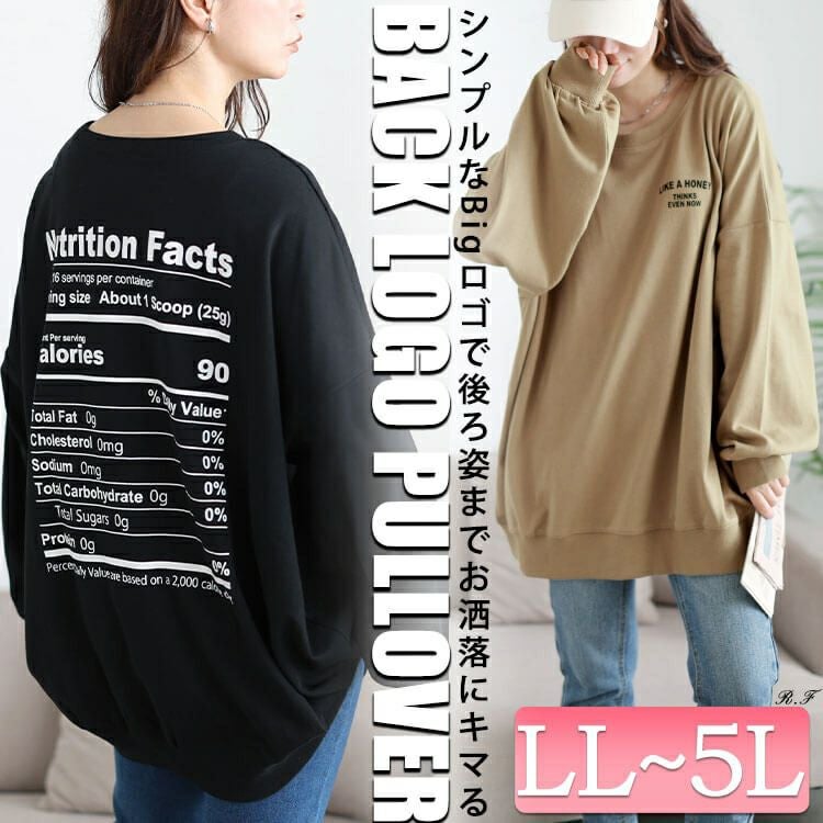 大きいサイズ レディース バックロゴプリントビッグトレーナー　maruka-7163