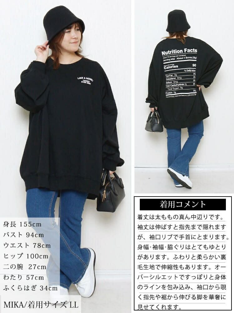 大きいサイズ レディース バックロゴプリントビッグトレーナー　maruka-7163