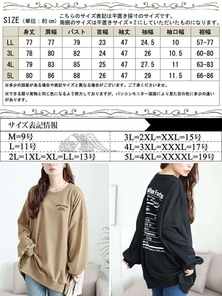 大きいサイズ レディース バックロゴプリントビッグトレーナー　maruka-7163