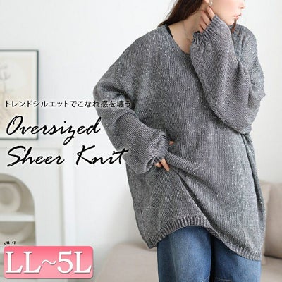 大きいサイズ レディース オーバーサイズラメニット　jp563