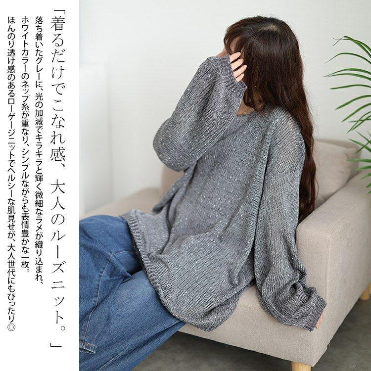 大きいサイズ レディース オーバーサイズラメニット jp563 | 大きい