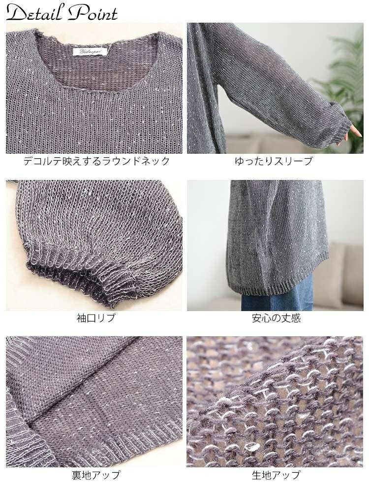大きいサイズ レディース オーバーサイズラメニット　jp563