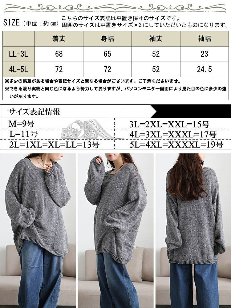 大きいサイズ レディース オーバーサイズラメニット jp563 | 大きい