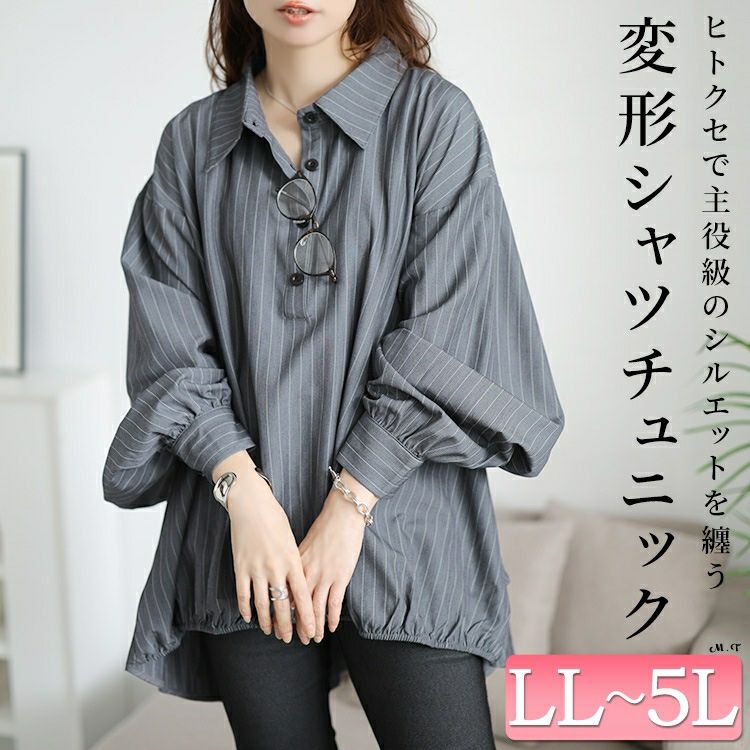 大きいサイズ レディース ストライプバックシャンボリューム袖シャツ　jp547