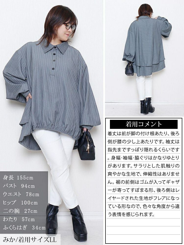 大きいサイズ レディース ストライプバックシャンボリューム袖シャツ　jp547