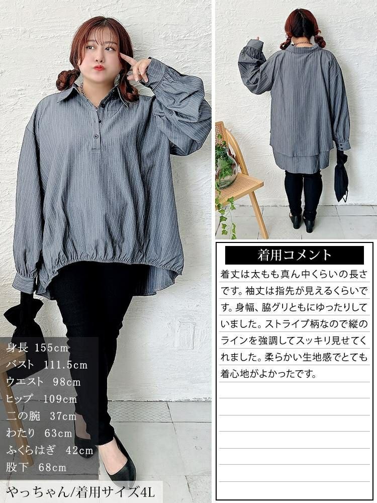 大きいサイズ レディース ストライプバックシャンボリューム袖シャツ　jp547