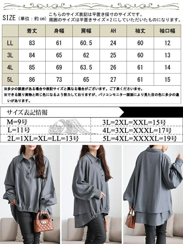大きいサイズ レディース ストライプバックシャンボリューム袖シャツ　jp547