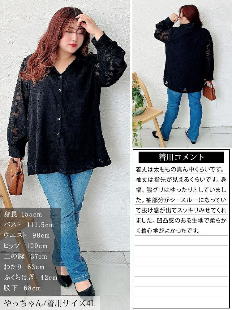 大きいサイズ レディース シアー花柄ロングシャツ　jp545 【メール便可】
