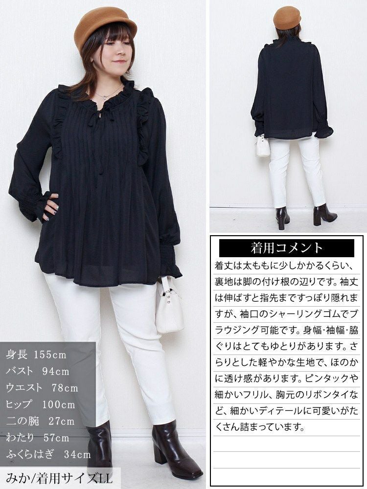 大きいサイズ レディース フリル＆タックキャンディスリーブブラウス　jp544 【メール便可】