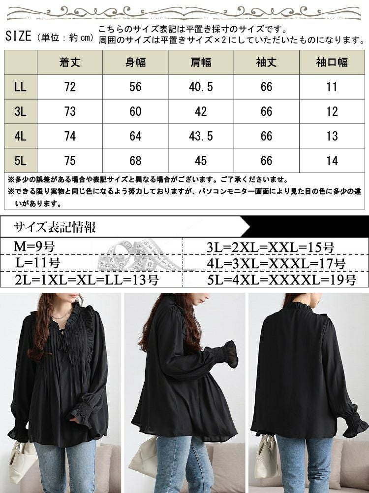 大きいサイズ レディース フリル＆タックキャンディスリーブブラウス　jp544 【メール便可】