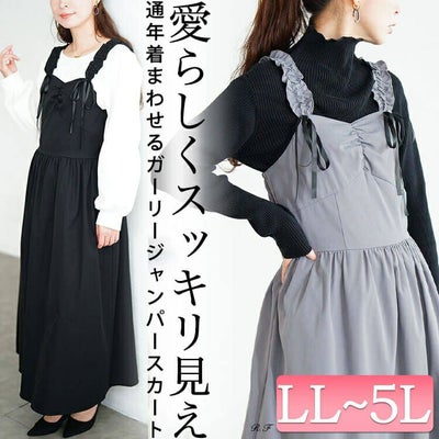 大きいサイズ レディース フリルショルダーリボンジャンパースカート　tani-36837ll