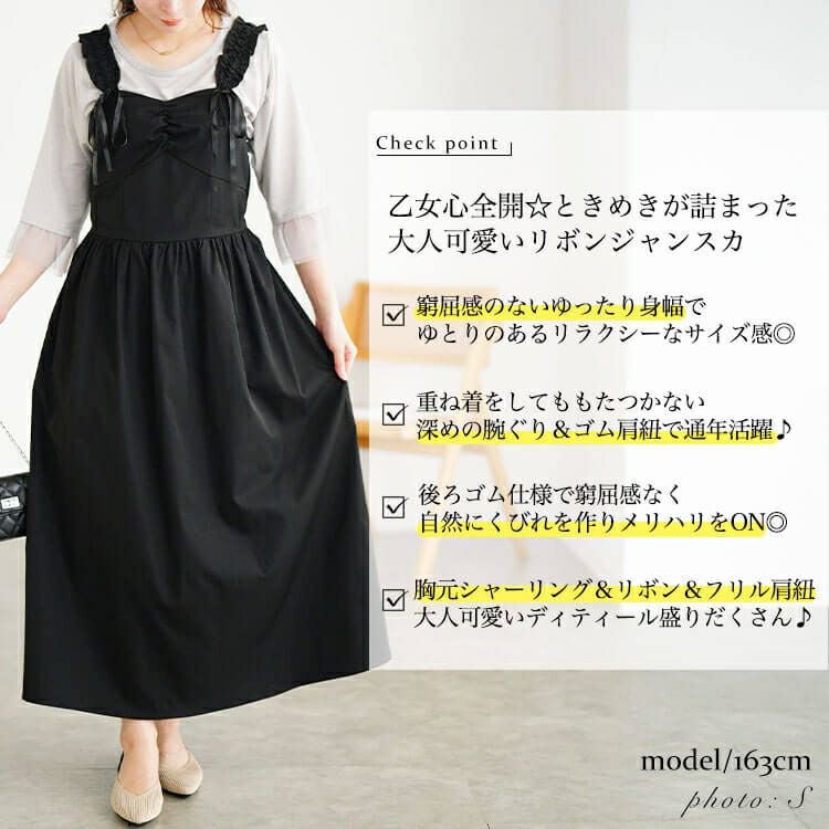 大きいサイズ レディース フリルショルダーリボンジャンパースカート　tani-36837ll