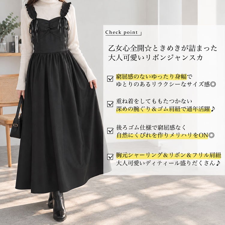 大きいサイズ レディース フリルショルダーリボンジャンパースカート　tani-36837ll