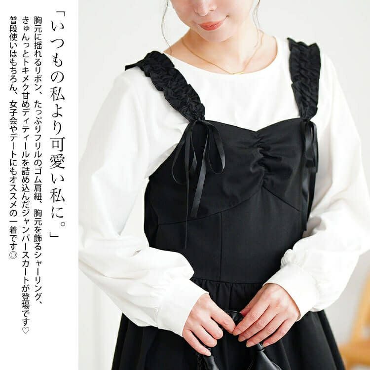 大きいサイズ レディース フリルショルダーリボンジャンパースカート　tani-36837ll