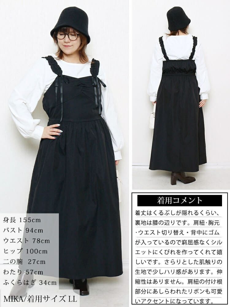 大きいサイズ レディース フリルショルダーリボンジャンパースカート　tani-36837ll