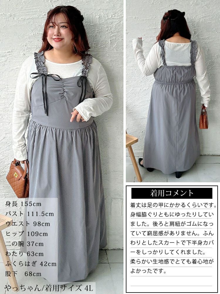 大きいサイズ レディース フリルショルダーリボンジャンパースカート　tani-36837ll