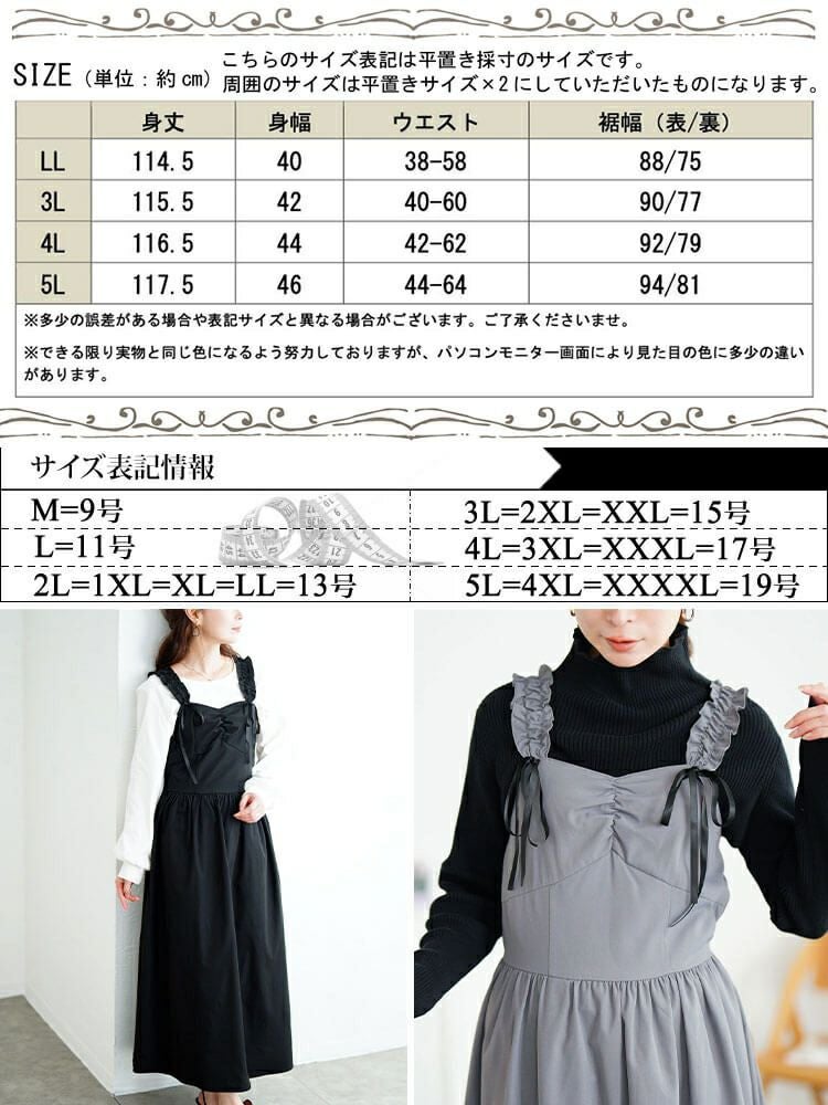 大きいサイズ レディース フリルショルダーリボンジャンパースカート　tani-36837ll