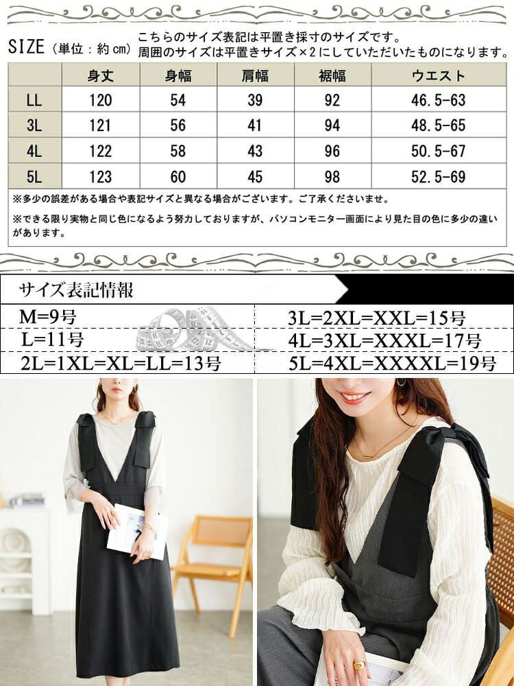 大きいサイズ レディース リボンショルダージャンパースカート　tani-15614ll