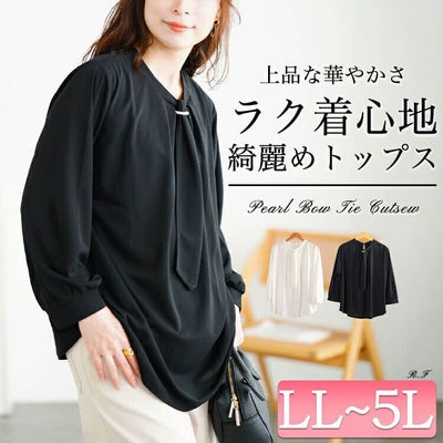 大きいサイズ レディース パールチェーン付きボウタイプルオーバー　mncut-152542 【メール便可】