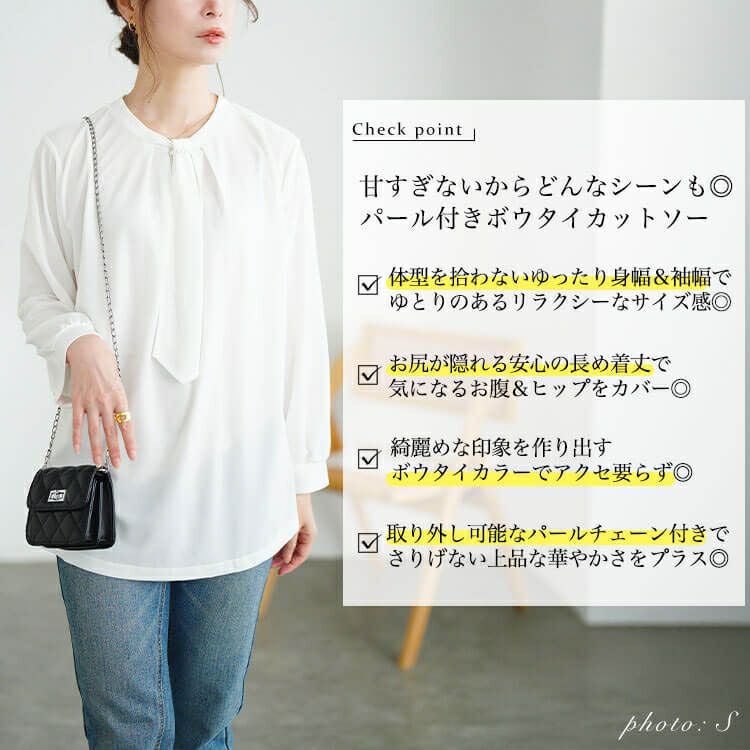 大きいサイズ レディース パールチェーン付きボウタイプルオーバー　mncut-152542 【メール便可】