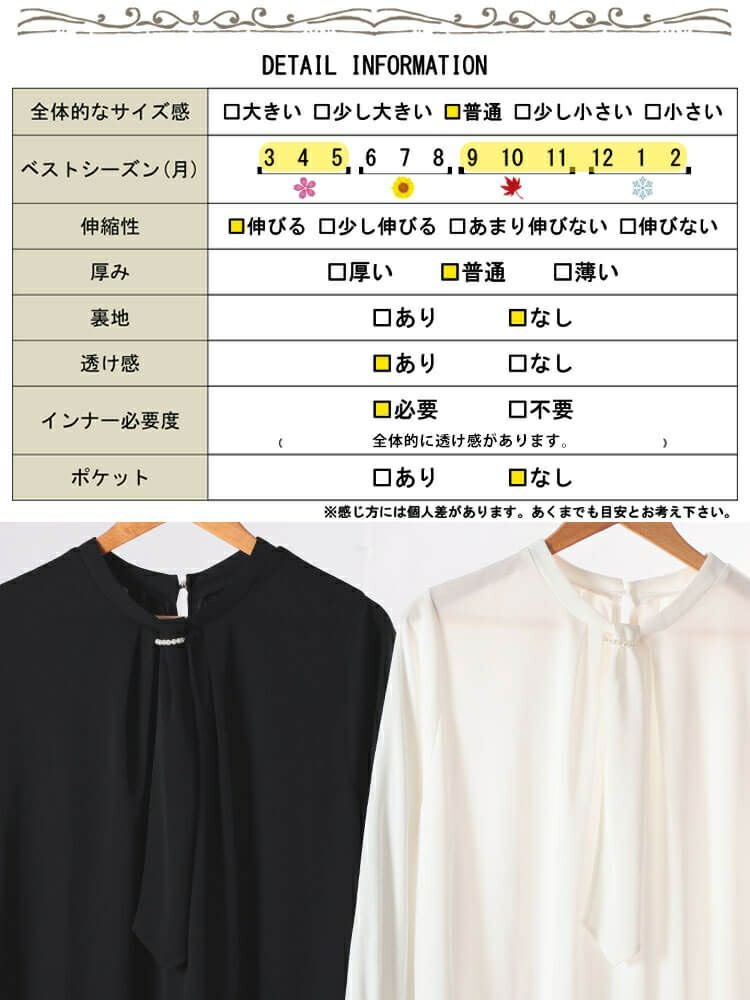 大きいサイズ レディース パールチェーン付きボウタイプルオーバー　mncut-152542 【メール便可】