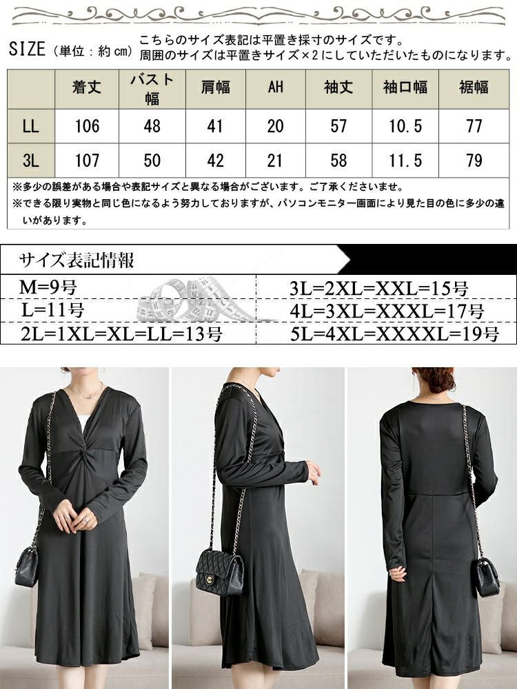 大きいサイズ レディース カシュクール風ツイストワンピース　goldy-1736【メール便可】