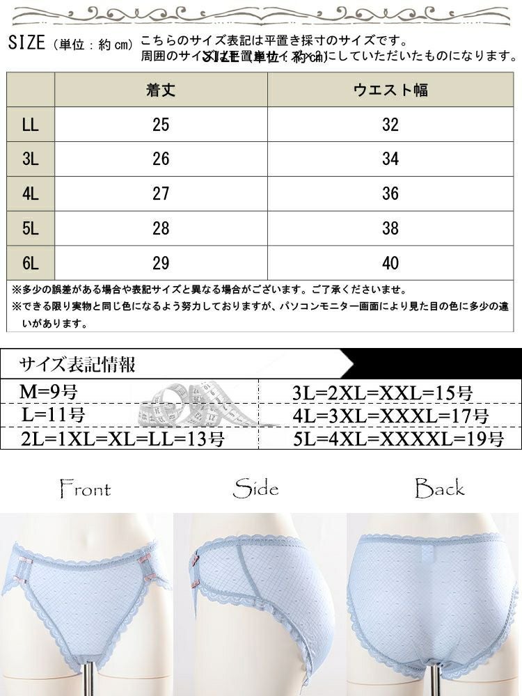 大きいサイズ レディース ドット柄シアーレースショーツ　goldy-1741【メール便可】