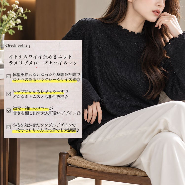 大きいサイズ レディース メロープチハイネックラメリブニット　mncut-152712 【メール便可】