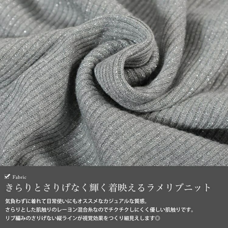 大きいサイズ レディース メロープチハイネックラメリブニット　mncut-152712 【メール便可】