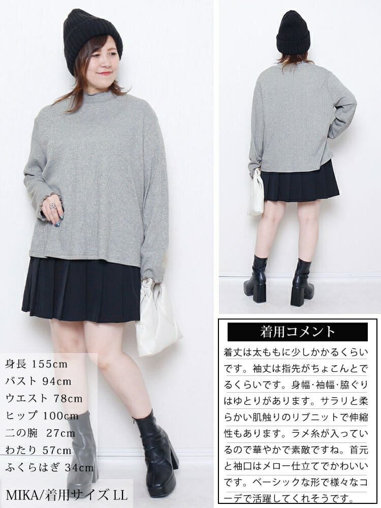 大きいサイズ レディース メロープチハイネックラメリブニット　mncut-152712 【メール便可】