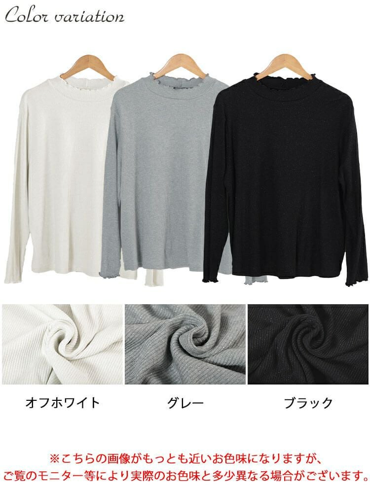 大きいサイズ レディース メロープチハイネックラメリブニット　mncut-152712 【メール便可】