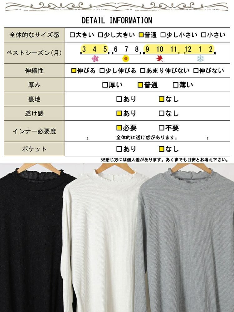 大きいサイズ レディース メロープチハイネックラメリブニット　mncut-152712 【メール便可】